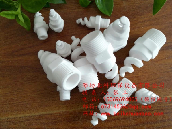 氧化鋁陶瓷噴嘴