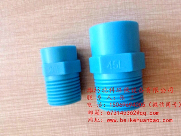 pp聚丙烯噴嘴