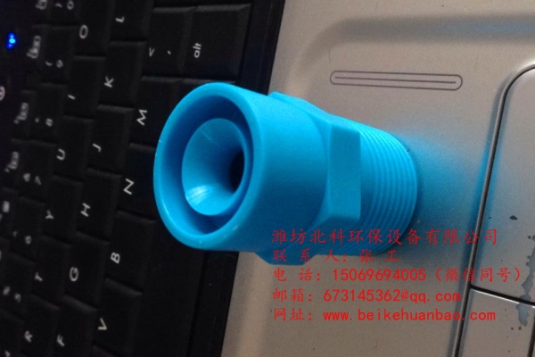 pp聚丙烯噴嘴廠家