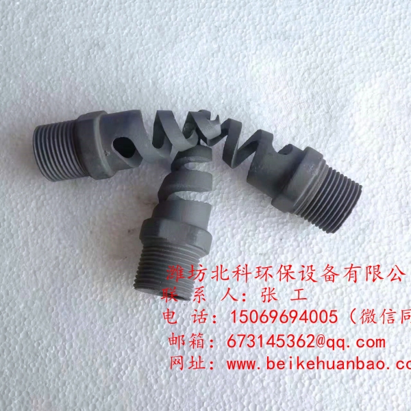 碳化硅螺旋噴嘴