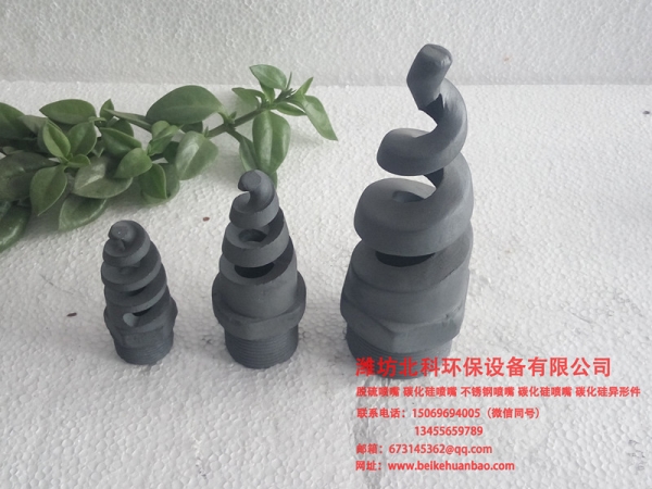 碳化硅i螺旋噴嘴