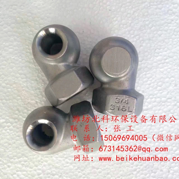 不銹鋼渦流噴嘴