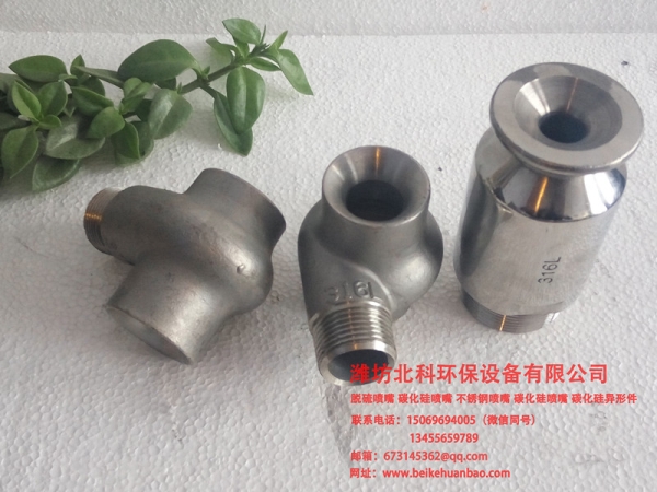 不銹鋼渦流噴嘴價格