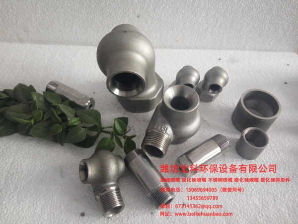 不銹鋼渦流噴嘴