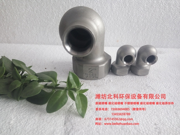 不銹鋼渦流噴嘴