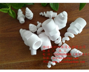 氧化鋁陶瓷噴嘴