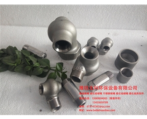 不銹鋼渦流噴嘴
