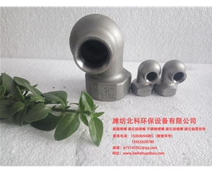 不銹鋼渦流噴嘴