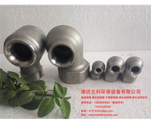 不銹鋼渦流噴嘴